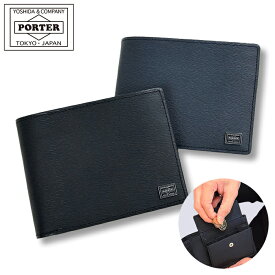 ポーター カレント ウォレット 052-02203 財布 二つ折り 革 吉田カバン PORTER CURRENT 二つ折り 二つ折り財布 WALLET 薄い 本革 小銭入れあり ICカード メンズ レディース プレゼント ギフト 天赦日 一粒万倍日 寅の日 結婚祝 誕生日 就職祝 新生活 結婚記念日