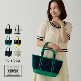 ポーター ボーイフレンドトート トートバッグ(S) 739-18515 トートバッグ ハンドバッグ 吉田カバン PORTER BOYFRIEND TOTE メンズ レディース トート キャンバス 小さめ サブバッグ 通勤 通学 旅行 シンプル 日本製 ギフト 父の日 母の日