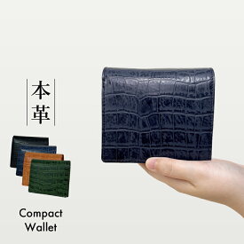 折り財布 二つ折り レディース 本革 牛革 レザー コンパクトサイズ 小さめ 緑 緑色 ボックス型小銭入れ ウォレット ワニ型押し かわいい 使いやすい ブランド シンプル 機能性 金運 30代 40代 50代 プレゼント ギフト 天赦日 一粒万倍日 寅の日