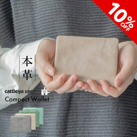 【マラソン★最大47倍】折り財布 二つ折り財布 本革 牛革 折財布 ミニ財布 イタリアンレザー メンズ レディース ファスナー コンパクト 小さめ カトレアサックス BP2193 プレゼント ギフト ソフトレザー 柔らかい 使いやすい ブランド シンプル 機能性 金運 30代 40代 50代