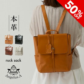 【お買い物マラソン★最大47倍】【改良版】 リュック レディース 牛革 本革 レザー 大人 ポケット 多い 小さめ おしゃれ Angelus.A アンジェラスエー ブランド 20代 30代 40代 50代 本 革 通勤 きれいめ 黒 ブラック S-17014 クリスマス プレゼント