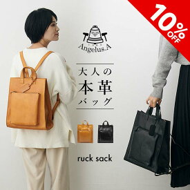 【SALE★最大46倍】本革 リュック レディース 大人 本革 きれいめ 可愛い A4 通勤 レザー 牛革 おしゃれ 大容量 Angelus.A アンジェラスエー レディース 大容量 オフィス YYK-5067 キャメル ブラック 黒 ギフト 女性 20代 30代 40代 50代 クリスマス プレゼント 母の日