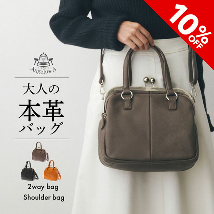 楽天市場】【スーパーSALE☆最大46.5倍】がま口 2WAYバッグ 本革  