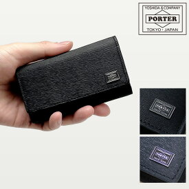 ポーター カレント キーケース 052-02206 革 吉田カバン PORTER CURRENT KEY CASE 鍵 本革 ビジネス メンズ レディース 父の日 プレゼント ギフト 誕生日 就職祝 フレッシャーズ ビジネス 就活 新卒 新社会人