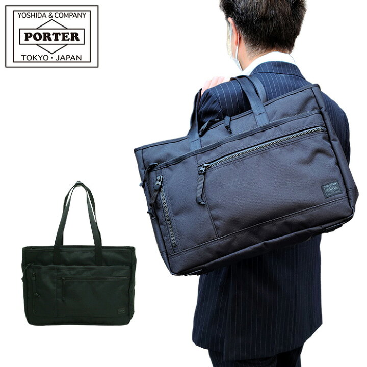 楽天市場 ポーター ビジネスバック トートバッグ Porter Interactive インタラクティブ 吉田カバン Tote Bag トート 持ち手 長め ファスナー付き Pc収納 ビジネス 通勤 出張 メンズ レディース 536 新作 カトレアサックスbag Goods