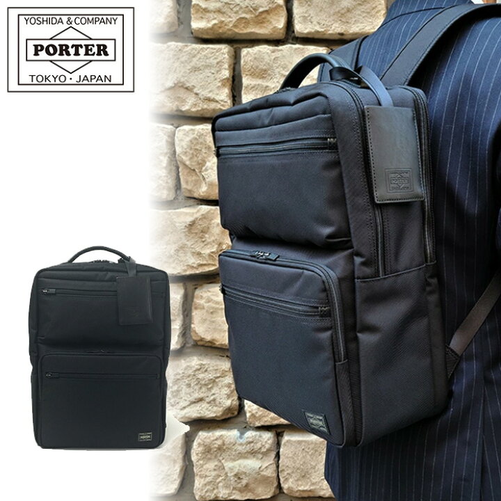 楽天市場】ポーター プロテクション デイパック 681-17977 ビジネス  