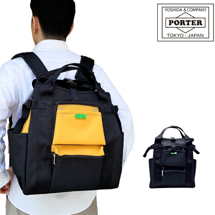 楽天市場】ポーター ユニオン リュックサック 782-08691 PORTER UNION 