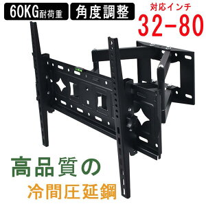 Ǌ|er  32-80^ ω׏d60KG Lk px A[ Ǌ| _uA[^Cv Lk ^ er TV  tv j^[