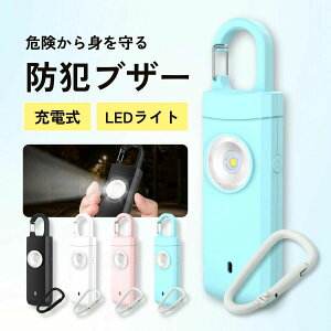 hƃuU[ uU[ w l qǂ q 剹 [d usb[d  130dB Cgt LED hZ hƃA[ hƃx ً}x񑕒u y ^ hƃObY hƑ΍ h