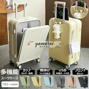 X[cP[X tgI[v X[cP[X 20/22/24/26C` y X[cP[X USB|[gt 34 L[obO hNz