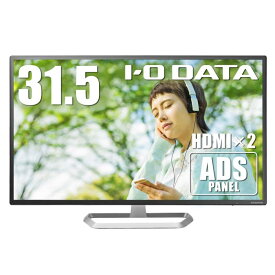 アイ・オー・データ IODATA モニター 31.5インチ FHD 1080p ADSパネル ハーフグレア (HDMI×2/アナログRGB×1/DisplayPort×1/スピーカー付/VESA対応/3年/土日サポート/日本メーカー) EX-LD321DB