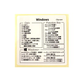 Windows ショートカットキー シール PC リファレンス キーボード ショートカット ビニールステッカー ラミネート加工 カドまる加工 PC ノートパソコン デスクトップ用 8.5x8.5cm【Clip wan】