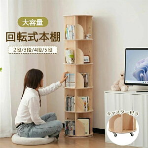 �y2�^�C�v�z��]���{�I �G�{�I �ؐ� ��i �O�i �l�i �ܒi �q�� A4�Ή� �L���X�^�[�t�� �u�b�N�V�F���t ����I �V�R�� �X���� �R�~�b�N��