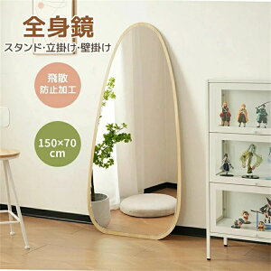 �y3WAY�z�S�g�� ���H�^ �p���� �k�� �ؖڒ� �X�^���h�~���[ �Ǌ|���~���[ ���Ă��� �p�� �� �~���[ ������� ��U�h�~ 150*70CM �X����