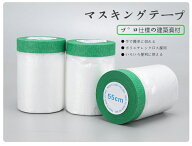 マスカーテープ マスキングテープ塗装 保護550mm/750mm/1100mm/1800mm (緑 60巻/箱)