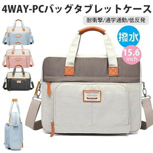 15.6�C���`PC���[ �m�[�g�p�\�R���P�[�X ���f�B�[�X ���� PC�o�b�O �^�u���b�g�P�[�X 4way ��� ���|�� �΂߂��� �L�����[�I���@�\