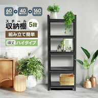 耐荷重1段40kg 幅60×奥行40×高さ160cm オープンラック 棚板 【1年保証】スチールラック 物置 コーナー…
