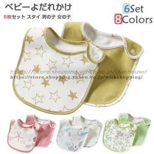 6���Z�b�g �X�^�C �j�̎q ���̎q �x�r�[ �悾�ꂩ�� �o�Y�j�� �h���X�^�C 360�x �̎q ���̎q �h�� �ۈ牀 �M�t�g ����� �H���p�X�^�C