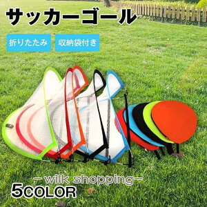 �~�j �T�b�J�[�S�[�� �q�� �܂肽���� �T�b�J�[ �X�|�[�c �O�V�� ���� ���O �q���p ��l�p �q�������̊ȒP�ȃS�[���l�b�g