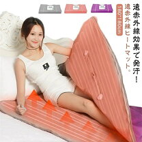 楽天市場】遠赤外線サウナマットの通販