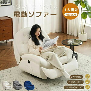 �y270°��]+30°�y���h��z���N���C�j���O�\�t�@ �d�� �R���p�N�g 1�l�|�� �x���x�b�g ���N���C�j���O�`�F�A 105-165°���N���C�j���O