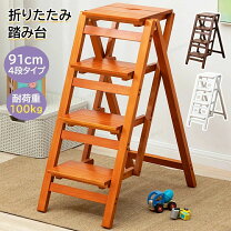 楽天市場】はしご 木製 折り畳みの通販