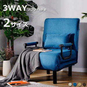 �\�t�@�[�x�b�h �܂肽���� 2�l�|�� �r�t�� �R���p�N�g 3WAY �ӂ�ӂ퐶�n �\�t�@�x�b�h �I�t���x�b�h �\�t�@�[ �x�b�h �t���A�\�t�@ so