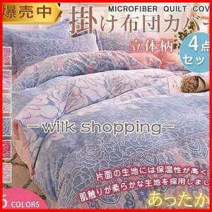 4�_�Z�b�g�|���z�c�J�o�[ �_�u���p �������� �������� �Q��J�o�[ ���̕� �g���� �ӂ�ӂ� ������� �k�� ���J�o�[ �􂦂� �R�ۖh�L