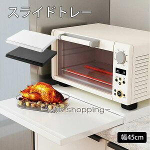 [ �L�b�`���Ɠd���X���C�h�e�[�u�� ]�����W�� �X���C�h�e�[�u�� �����W�� ���[ �����o�� �����W���g���[ �X���C�h�g���[ ��t�� �L�b�`