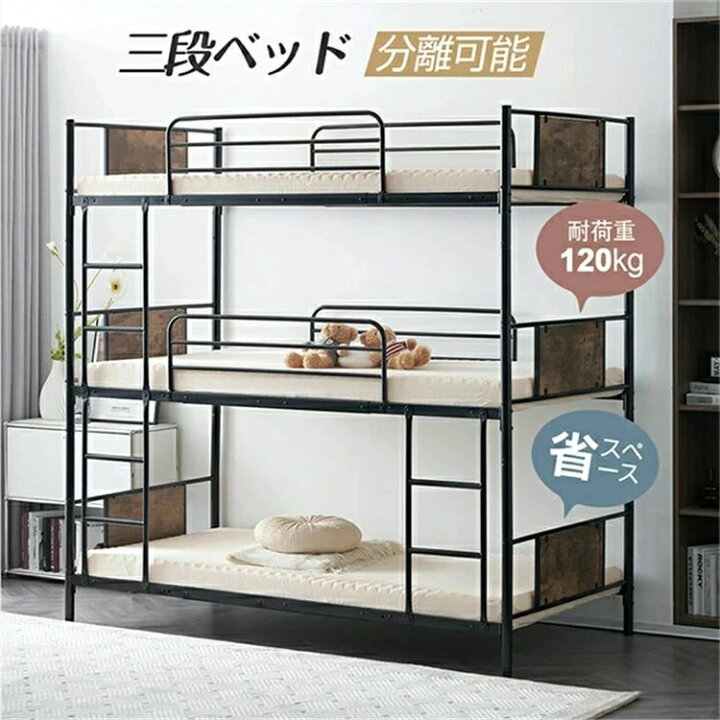 楽天市場】三段ベッド 子供 パイプ 三段ベッド 大人用 ベッド パイプ 