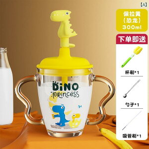 お子様 乳幼児 赤ちゃん ベビー用 目盛り付き 落下防止 耐衝撃 丈夫 割れにくい 牛乳 ミルク ストロー付き マグカップ 吸い飲み コップ 水筒 ウォーターボトル ドリンクボトル 粉ミルク調乳