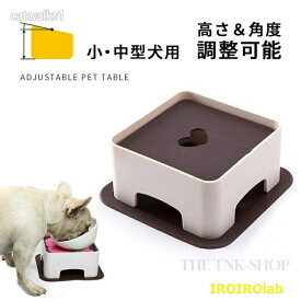 犬 テーブル 食器台 餌台 ペットボウル ペットトレー お皿 フードボウル トレー 犬用 猫用 わんテーブル 犬用食器台 給餌台 マット付 ペット 餌 ペッ 食器台テーブル ペットのお膳 皿