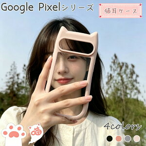 Google Pixel9a �P�[�X �L�� Pixel9 9Pro Pixel8a Pixel7a�J�o�[ �n�C�u���b�h �l�R�~�~ �˂��݂� �L �l�R �˂� �L���P�[�X �w�ʃN�� ���� �ϏՌ��z��