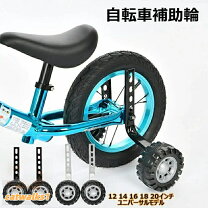 楽天市場】子供 トレーニング自転車の通販