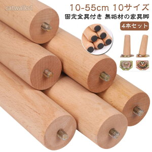 ���C�ނ̉Ƌ�r �ؐ��̋r �ؐ� �Ƌ�̋r �e�[�u���r �ۖ_ �Œ�r 10cm 15cm 20cm 25cm 30cm 35cm 40cm 45cm 50cm 55cm �e�[�u�� �x�b�h �֎q �\�t�@�[