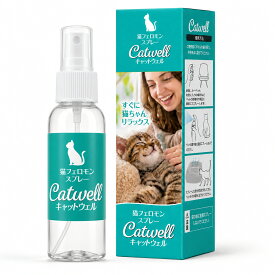 キャットウェル 猫フェロモン スプレー 60ml 【無香料】 獣医師監修 ストレスと不安を軽減 キャリー・車内・ベッド等に