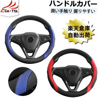 【CATYA・P10倍】ホンダ N−VAN ハンドルカバー ステアリングカバー ハンドルサンシェード 隔熱 O型 ツー…