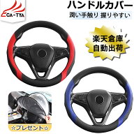 【CATYA・P10倍】ミツビシ デリカD：5 ハンドルカバー ステアリングカバー ハンドルサンシェード 隔熱 O…