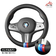 【CATYA】 ホンダ フィット フィットハイブリッド 新型/旧型 ハンドルカバー Sサイズ ステアリングカバー…