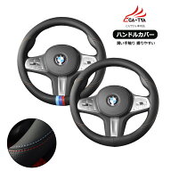 【CATYA】 トヨタ RAV4 RAV4 PHV ハンドルカバー Sサイズ ステアリングカバー ステアリングジャケット O…