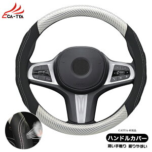 �yCATYA�EP10�{�z�n���h���J�o�[ S�T�C�Y �y������ s�T�C�Y ���ʎ� �X�e�A�����O�J�o�[ �n���h���T���V�F�[�h �u�M �X�e�A�����O�W���P�b�g O�^ �J�[�{���� 3D�f�U�C�� �c�[�g�� ����₷�� ��