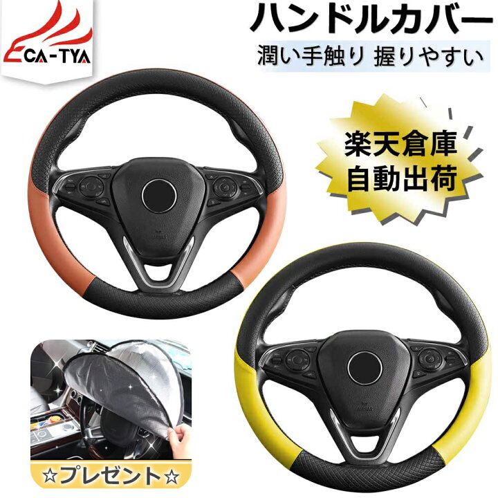 ホイールキャップ ソフトスエードレザー車のステアリングホイールカバーカーアクセサリー に適合する C180 C200 W205 C3 Amazon | に適用 メルセデスベンツCクラス セダン W2062021年7月-現行 ハンドルカバー 車用 ステアリングカバー スエード 通年利用  吸汗速乾 すべり防止 フィット感 3D立体縫製 内装アクセサリー(黒赤,D型) | ハンドルカバー | 車＆バイク