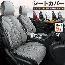 【CATYA】シエンタ カーシートカバー 乗用車 軽自動車 PUレザー カッコイイ 清潔してやすい 通気 運転席/助手席/後部座席/フルセット選択可 汎用 新車購入ギフト プレゼント 便利グッズ 内装アクセサリー