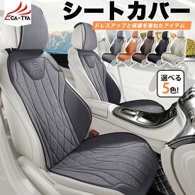 【CATYA】カローラクロス カローラスポーツ カローラツーリング カーシートカバー 乗用車 スエードPUレザー シート保護 暑さ対策 涼しい オシャレ 運転席/助手席/後部座席/フルセット選択可 ギフト プレゼント 便利グッズ 内装アクセサリー ZDC7