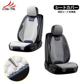 【CATYA】 ダイハツ ロッキー カーシートカバー 洗える PUレザー&ファブリック ツートン おしゃれ 運転席/助手席/後部座席/フルセット選択可 新生活 汎用 ギフト プレゼント 便利グッズ 内装アクセサリー ZD03