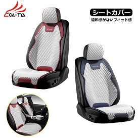 【CATYA】 RAV4 RAV4 PHV カーシートカバー 洗える PUレザー&ファブリック ツートン おしゃれ 運転席/助手席/後部座席/フルセット選択可 新生活 汎用 ギフト プレゼント 便利グッズ 内装アクセサリー ZD03