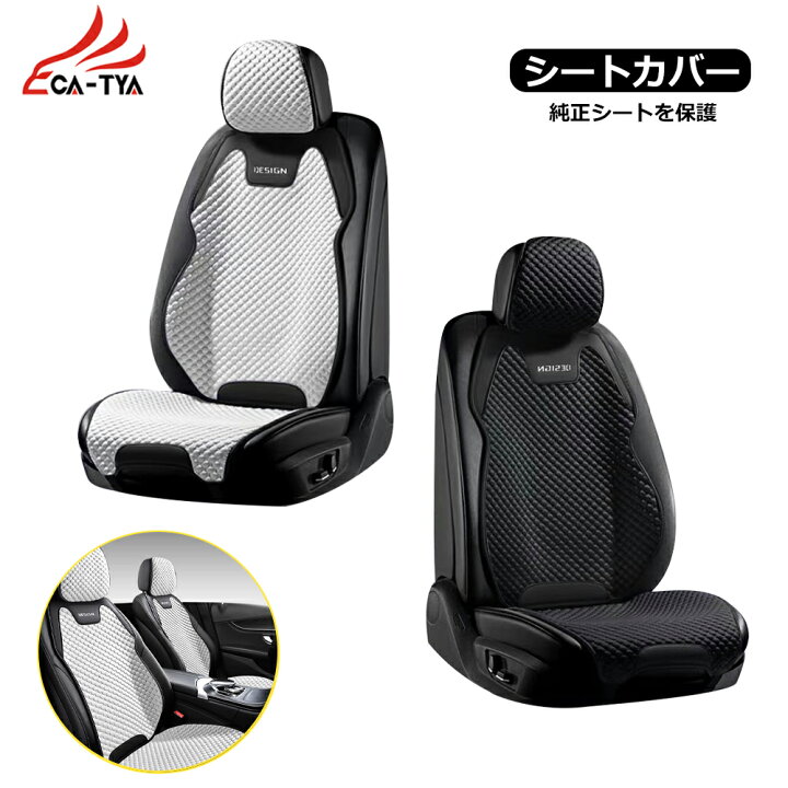 楽天市場】【CATYA】 ホンダ WR-V DG系専 カーシートカバー 洗える PU 