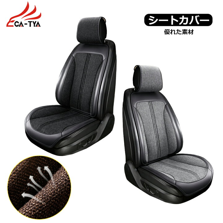 楽天市場】【CATYA】 アウディ A1 カーシートカバー 洗える PUレザー 