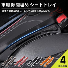 【CATYA】 マツダ MAZDA6 収納ケース トレイ シートサイドクッション 小物落下防止 車用品 アクセサリー 便利グッズ ポリウレタン樹脂 カスタム品