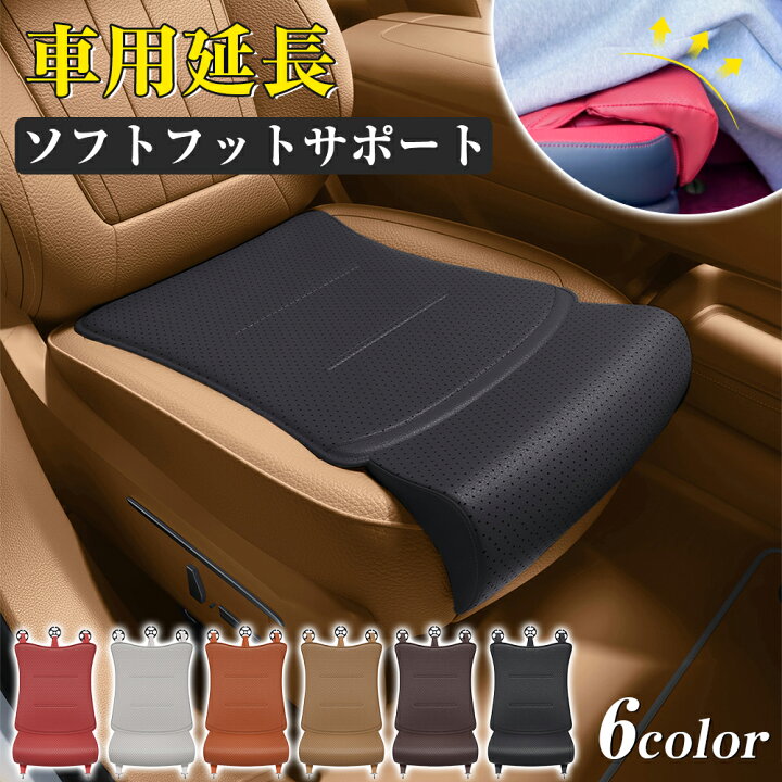 ティエスオ」 ニッサン キックス フットレスト レッグレスト 車中泊 
